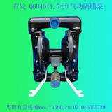 QGB-40气动隔膜泵