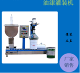YFGZ50-5B液体灌装机(防爆型)